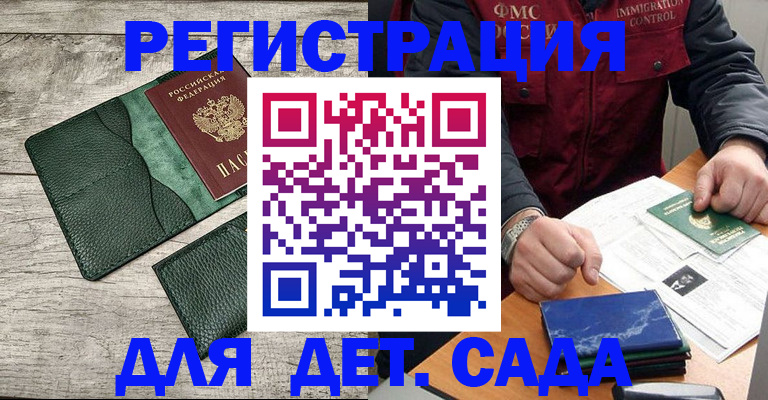 временная регистрация для всех в Магнитогорске